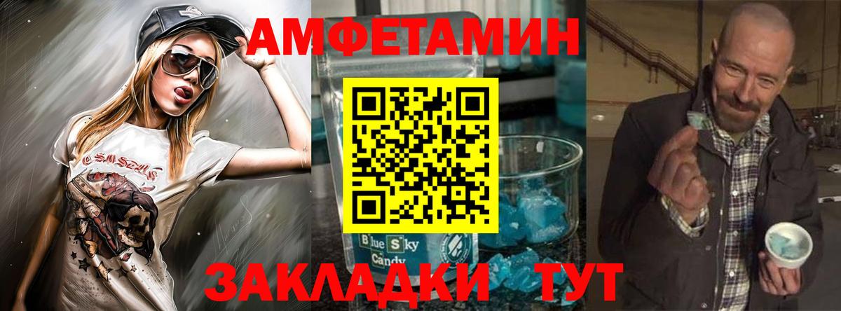Amphetamine Розовый Сланцы