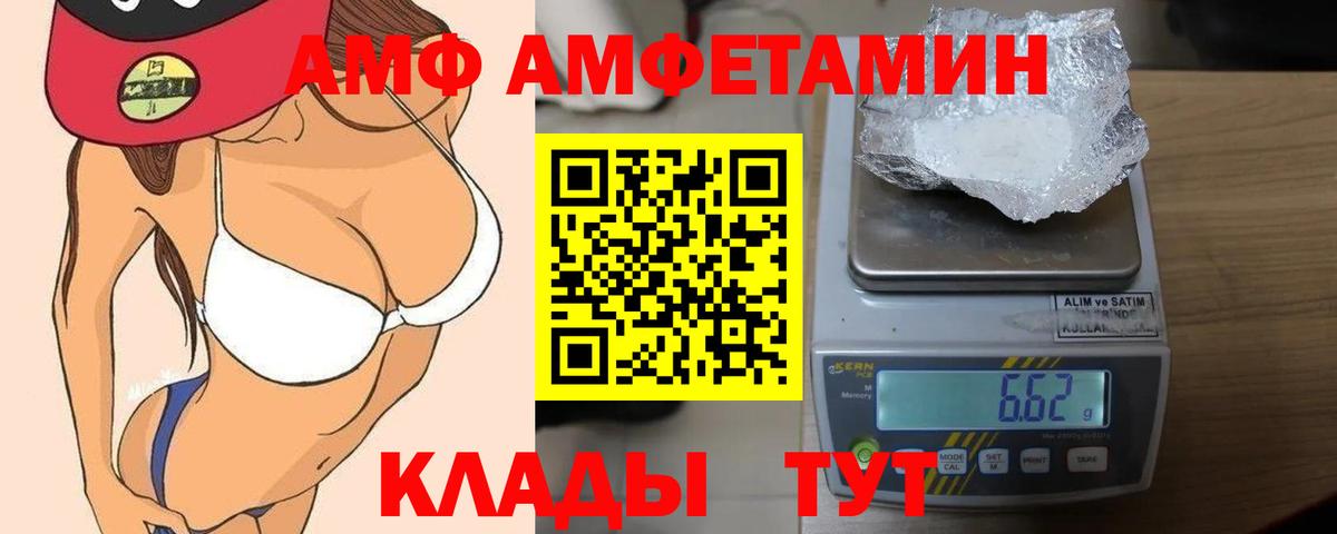 АМФЕТАМИН  Вход с VPN  Сланцы  Amphetamine 98% 