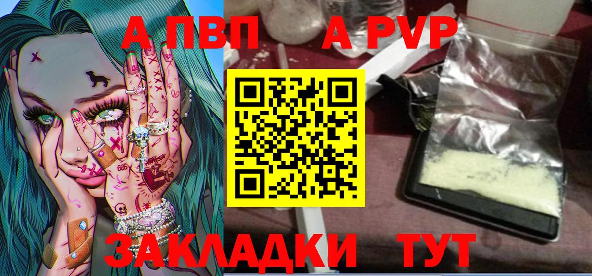 Alpha-PVP Crystall Сланцы