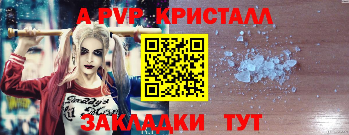 A PVP СК КРИС  А ПВП крисы CK  Вход с VPN  Сланцы  Альфа ПВП крисы CK 