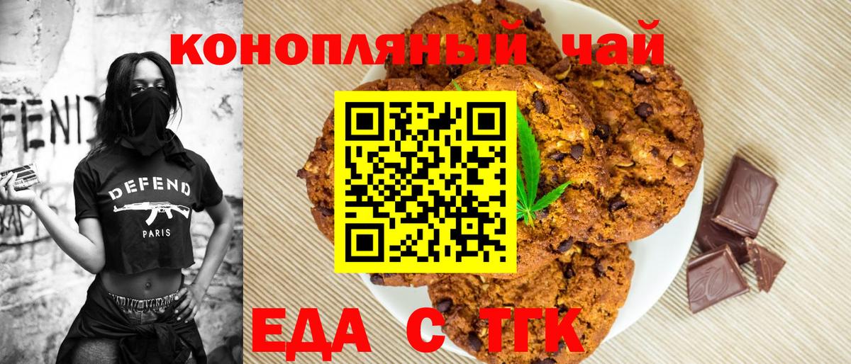 Сланцы  Canna-Cookies конопля  Вход с VPN 