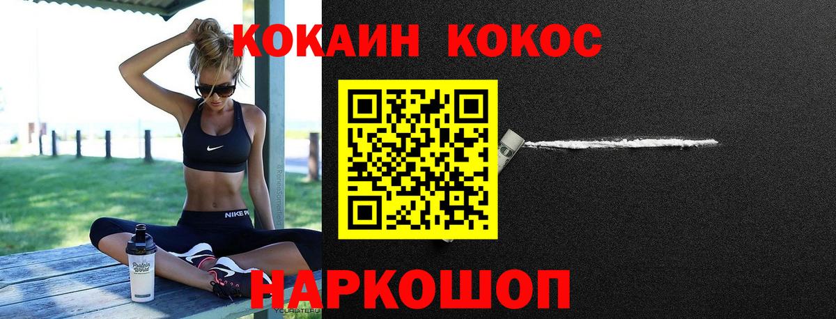 КОКАИН 98%  хочу наркоту  Вход с VPN  Сланцы  КОКАИН Fish Scale 