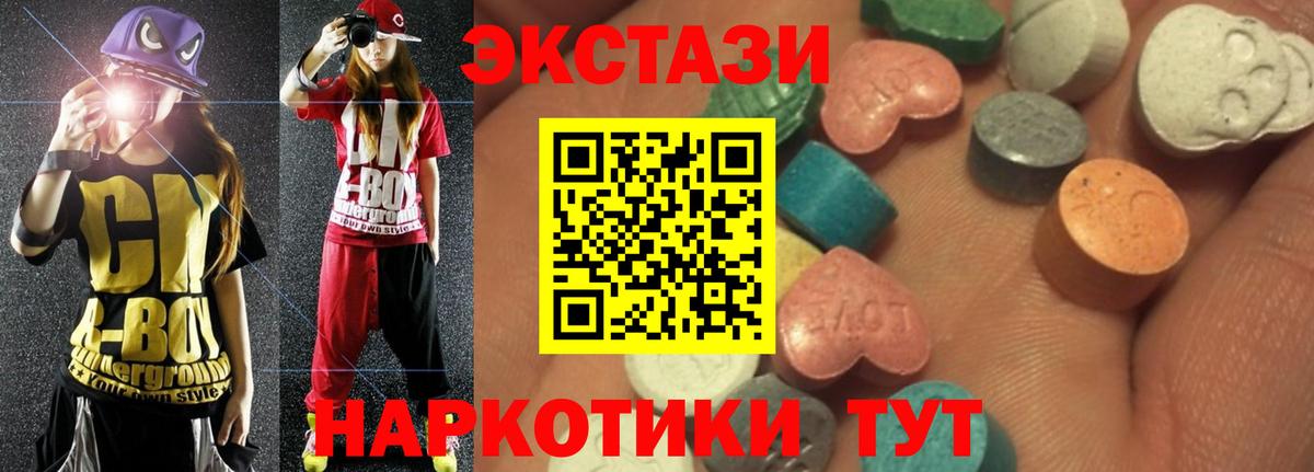 ЭКСТАЗИ DUBAI Сланцы