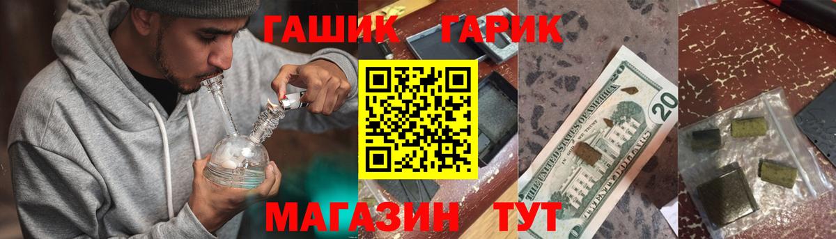 ГАШ Cannabis  Вход с VPN  Гашиш  Сланцы  Гашиш хэш 