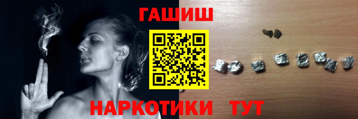 Гашиш Изолятор Сланцы