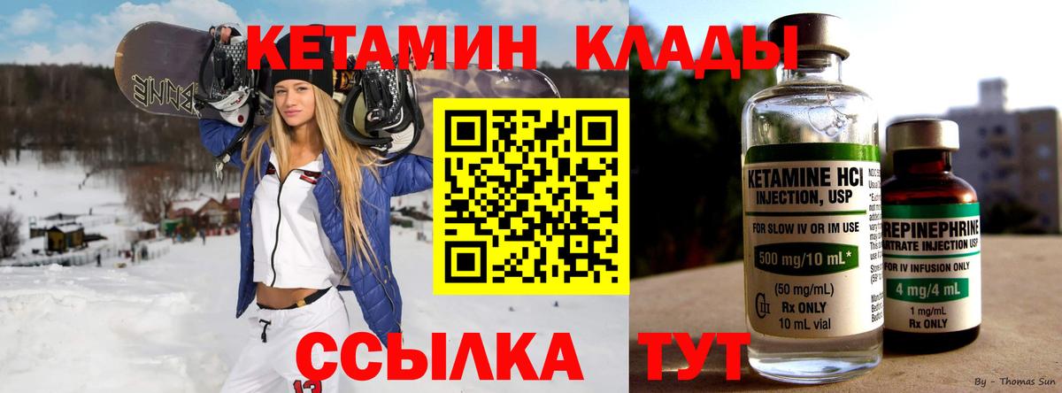 Сланцы  Кетамин ketamine  Вход с VPN  КЕТАМИН ketamine 