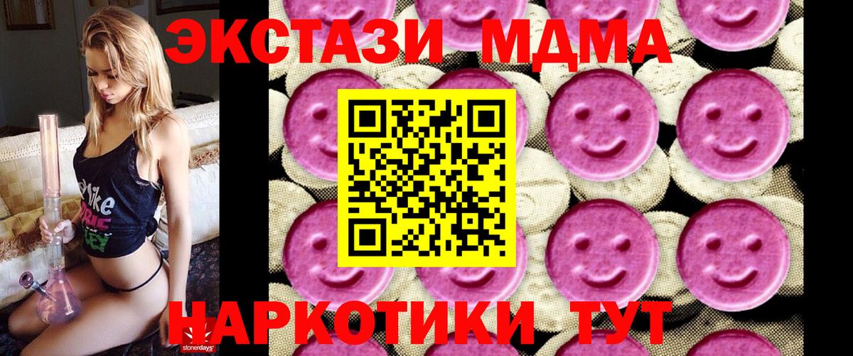 MDMA Molly  МДМА VHQ  Сланцы  Вход с VPN 