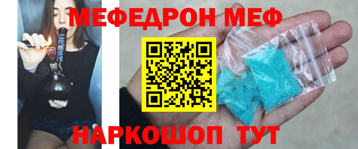 МЕФ  МЕФ 4 MMC  Вход с VPN  хочу   МЯУ-МЯУ VHQ  Сланцы 