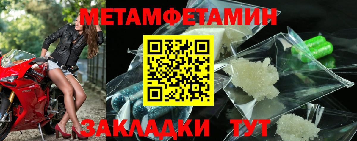 МЕТАМФЕТАМИН Methamphetamine  МЕТАМФЕТАМИН Methamphetamine  Вход с VPN  Сланцы 