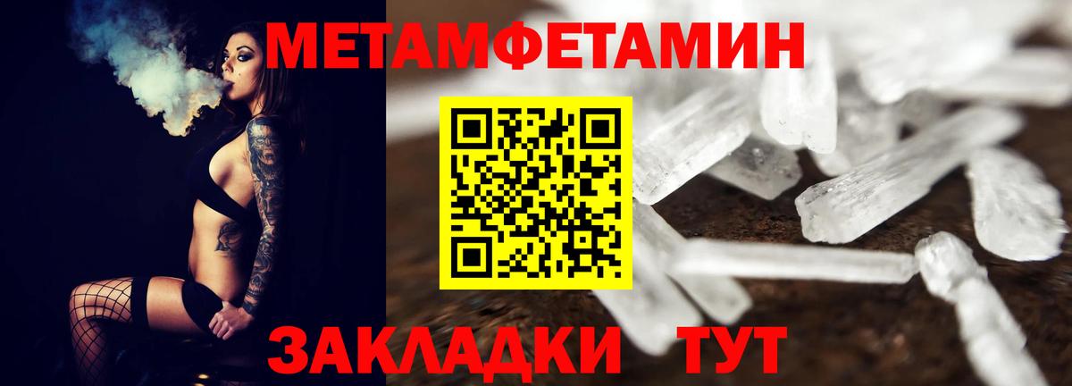 Первитин мет Сланцы